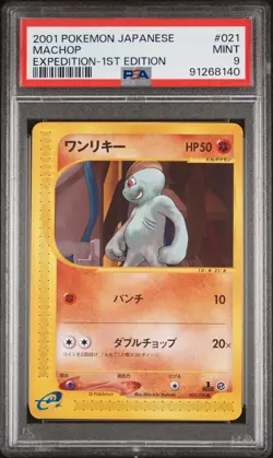 PSA 9 Pokemon 2001 Japanese Expedition 1st Edition Machop #021 - Image 1