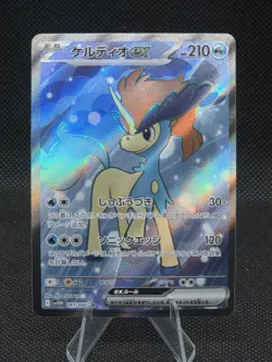 Pokemon Keldeo ex SV11W White Flare 161/086 Super Rare Full Art Holo Japanese - Image 1
