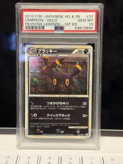 Umbreon Pokemon 2010 Holo L2 Reviving Legends 1st Japanese 037/080 PSA 10 - Image 1
