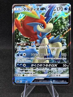 Keldeo GX 036/173 - Tag Team All Stars Japanese - Pokemon Card - Image 1