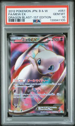 2012 POKEMON JPN B&W DRAGON BLAST 1ST ED #051 FULL ART/MEW EX PSA 10 - Image 1