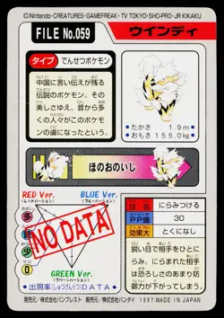 Arcanine No. 059 Bandai Carddass Series 3-4 Pokemon Japanese Lightly Played - Image 2