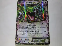 Rayquaza EX Pokemon 2015 Holo Corocoro Promo Japanese 123/XY-P EX/ Used - Image 1