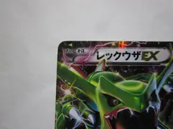 Rayquaza EX Pokemon 2015 Holo Corocoro Promo Japanese 123/XY-P EX/ Used - Image 3