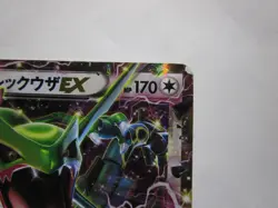 Rayquaza EX Pokemon 2015 Holo Corocoro Promo Japanese 123/XY-P EX/ Used - Image 4