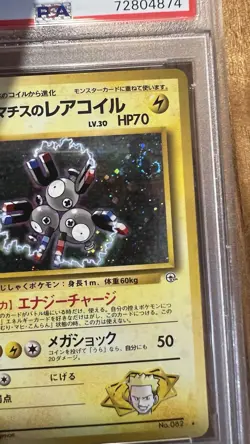 Pokemon Lt. Surge's Magneton Leaders' Stadium Holo Rare 1998 #082 PSA 10 SWIRL** - Image 2