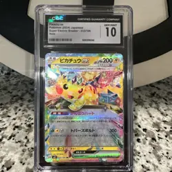 2024 POKEMON JAPANESE SV8-SUPER ELECTRIC BREAKER 033 PIKACHU EX CGC 10 GEM MNT - Image 1