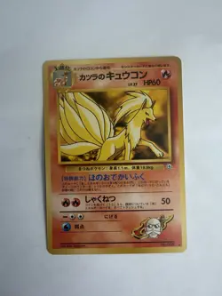 Blaine's Ninetales NO. 038 Japanese Pokemon 1999 Gym Challenge Deck Unlimited NM - Image 1