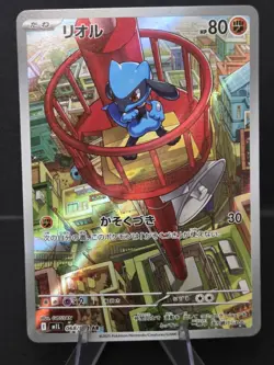 Pokemon Riolu AR 068/063 Mega Brave M1L Japanese Art Rare - Image 1