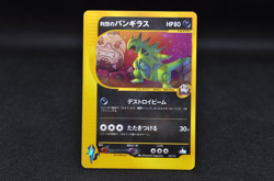 Rocket's Tyranitar Holo 142/141 1st Edition VS Japanese Pokemon 2001 Excellent - Image 1