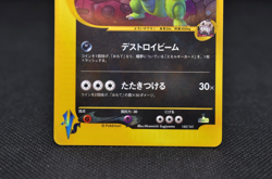 Rocket's Tyranitar Holo 142/141 1st Edition VS Japanese Pokemon 2001 Excellent - Image 5