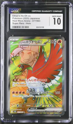 2025 Pokemon Heat Wave Arena Ethan's Ho-Oh ex Holo Japanese CGC 10 #077/063 - Image 1
