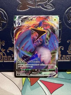 CRAMORANT 004/004 SP2 VMAX SPECIAL VMAX FULL ART POKEMON JAPANESE HOLO CARD - Image 1