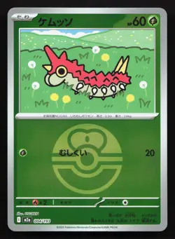 Wurmple 004/193 MEGA Dream ex NM Reverse Japanese Pokemon Card TCG - Image 1