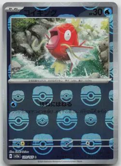 Magikarp (Master Ball Pattern) Common SV2a: Pokemon Card 151 129/165 NM - Image 1