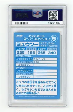 PSA 9 MINT Mewtwo Promo Meiji Embossed 1999 #150 Pokemon Card - Image 2