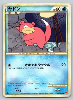 Slowpoke 017/070 Heartgold Collection Moderately Played Japanese Pokemon 2009 - Image 1