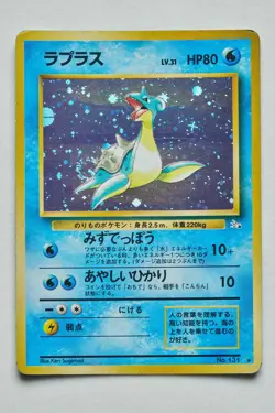 [B] 1997 Pokemon Fossil #131 Lapras - Holo Japanese - Image 2