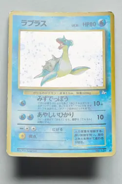 [B] 1997 Pokemon Fossil #131 Lapras - Holo Japanese - Image 4