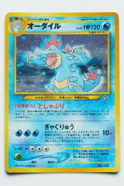 [B] Feraligatr lv.69 #160 Holo Year 2000 Neo Genesis Pokemon Japanese - Image 2
