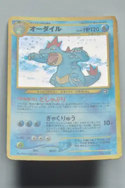 [B] Feraligatr lv.69 #160 Holo Year 2000 Neo Genesis Pokemon Japanese - Image 4