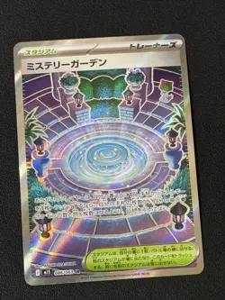 Mystery Garden SR 086/063 M1S Mega Symphonia - Pokemon Card Japanese MEGA NM - Image 1