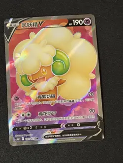 PTCG Pokemon Card Chinese cs6bC 139/131 SR Whimsicott V NM - Image 1
