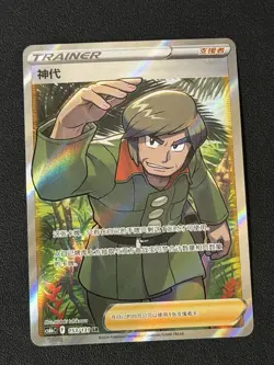 Pokemon TCG S-Chinese Sword&Shield Kamiyo CS6bC-153 SR Holo Alt Art NEW - Image 1