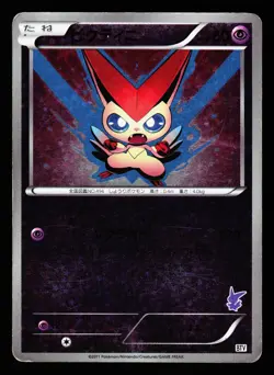 Victini 009/021 Victini Battle Deck BTV 2011 Pokemon Japanese HP - Image 1