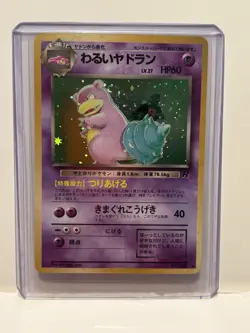 1996 Pokemon TCG Japanese Dark Slowbro Holo Team Rocket Trading Card - Image 1