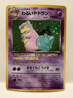 1996 Pokemon TCG Japanese Dark Slowbro Holo Team Rocket Trading Card - Image 3