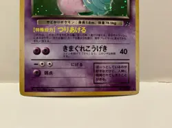 1996 Pokemon TCG Japanese Dark Slowbro Holo Team Rocket Trading Card - Image 5