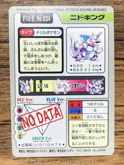 Pokemon Carddass Card Nidoking File No.34 Bandai Pocket Monsters 1997 Japan - Image 2