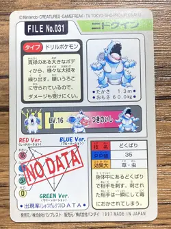 Pokemon Carddass Card Nidoqueen File No.31 Bandai Pocket Monsters 1997 Japan - Image 2