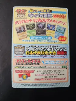 DPT Galactics Conquest Release Campaign Promo Japanese Pokemon Card - Image 2