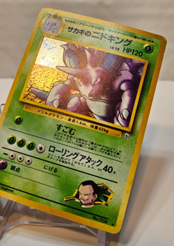 Giovanni's Nidoking No. 034 Holo Rare Japanese Pokemon Pocket Monsters 1220 - Image 3