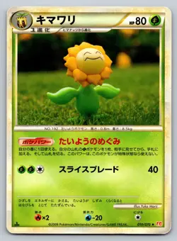 Sunflora 010/070 Heartgold Collection Heavily Played Japanese Pokemon 2009 - Image 1