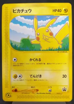 Pokemon Pikachu Co., Ltd. 004/P Card - Image 1