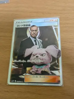 Pokemon Card Japanese Detective Yoshida SR smP2 025/024 Trainer's JP F/S VG - Image 1
