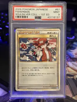 Pokemon Japanese Fisherman Soulsilver Collection 1st Ed. 067/070 PSA 9 MINT - Image 1