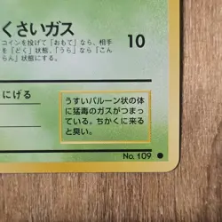 Pokemon Japanese Base set Koffing NM+ pocket monsters 1996 vintage - Image 5