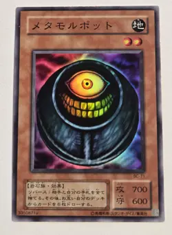 Morphing Jar BC-71 Super Rare 2001 Booster Chronicle Japanese Vintage Yugioh OCG - Image 1