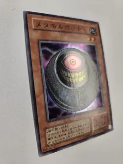 Morphing Jar BC-71 Super Rare 2001 Booster Chronicle Japanese Vintage Yugioh OCG - Image 2