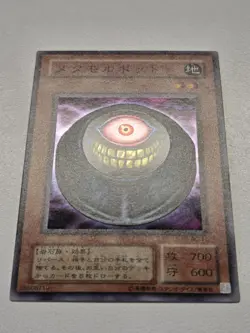 Morphing Jar BC-71 Super Rare 2001 Booster Chronicle Japanese Vintage Yugioh OCG - Image 3