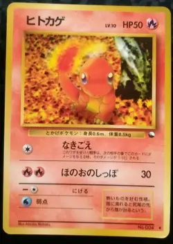 Charmander Pokemon Card Japanese Nintendo Game Rare No.004 Vending Series TCG - Image 1