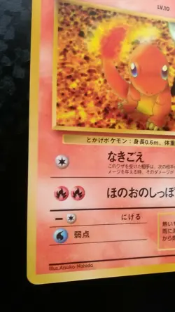 Charmander Pokemon Card Japanese Nintendo Game Rare No.004 Vending Series TCG - Image 3