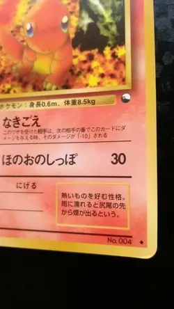 Charmander Pokemon Card Japanese Nintendo Game Rare No.004 Vending Series TCG - Image 4