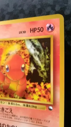 Charmander Pokemon Card Japanese Nintendo Game Rare No.004 Vending Series TCG - Image 5
