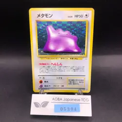 Ditto Holo No.132 Fossil - Japanese Pokemon Card - 1997 - Image 1