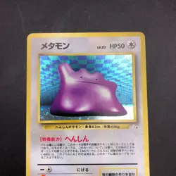 Ditto Holo No.132 Fossil - Japanese Pokemon Card - 1997 - Image 3